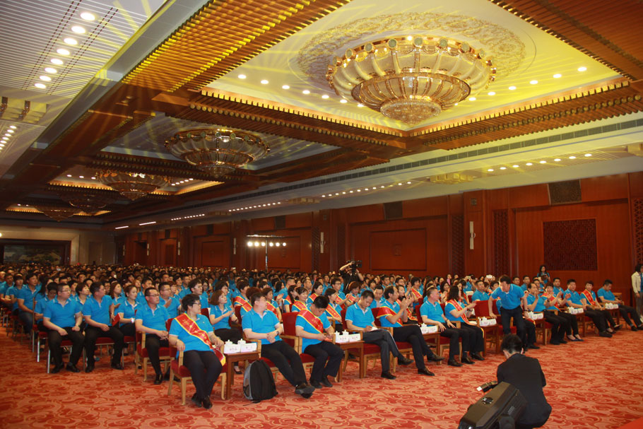 华夏人寿青岛公司营销峰会在人民大会堂举办