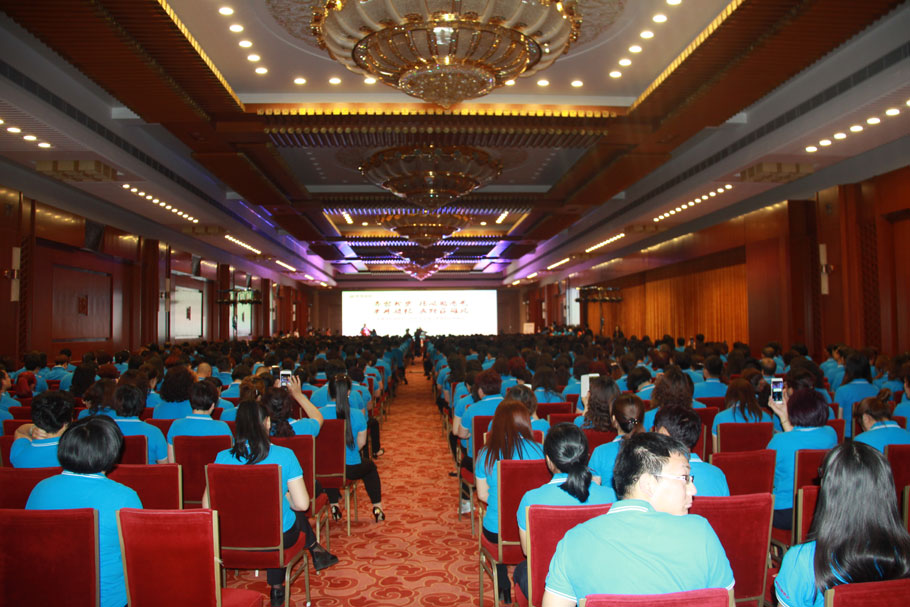 华夏人寿青岛公司营销峰会在人民大会堂举办