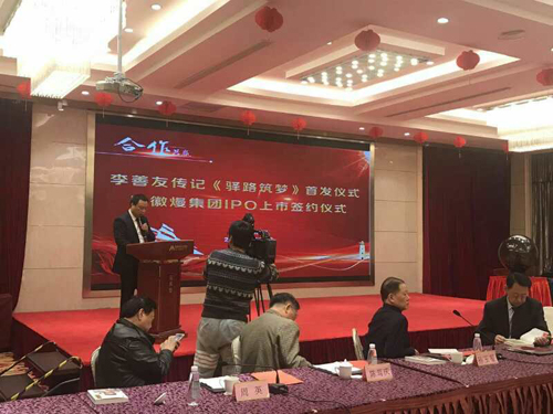 江苏徽熳投资集团承办—“一带一路”战略研讨会在常举行